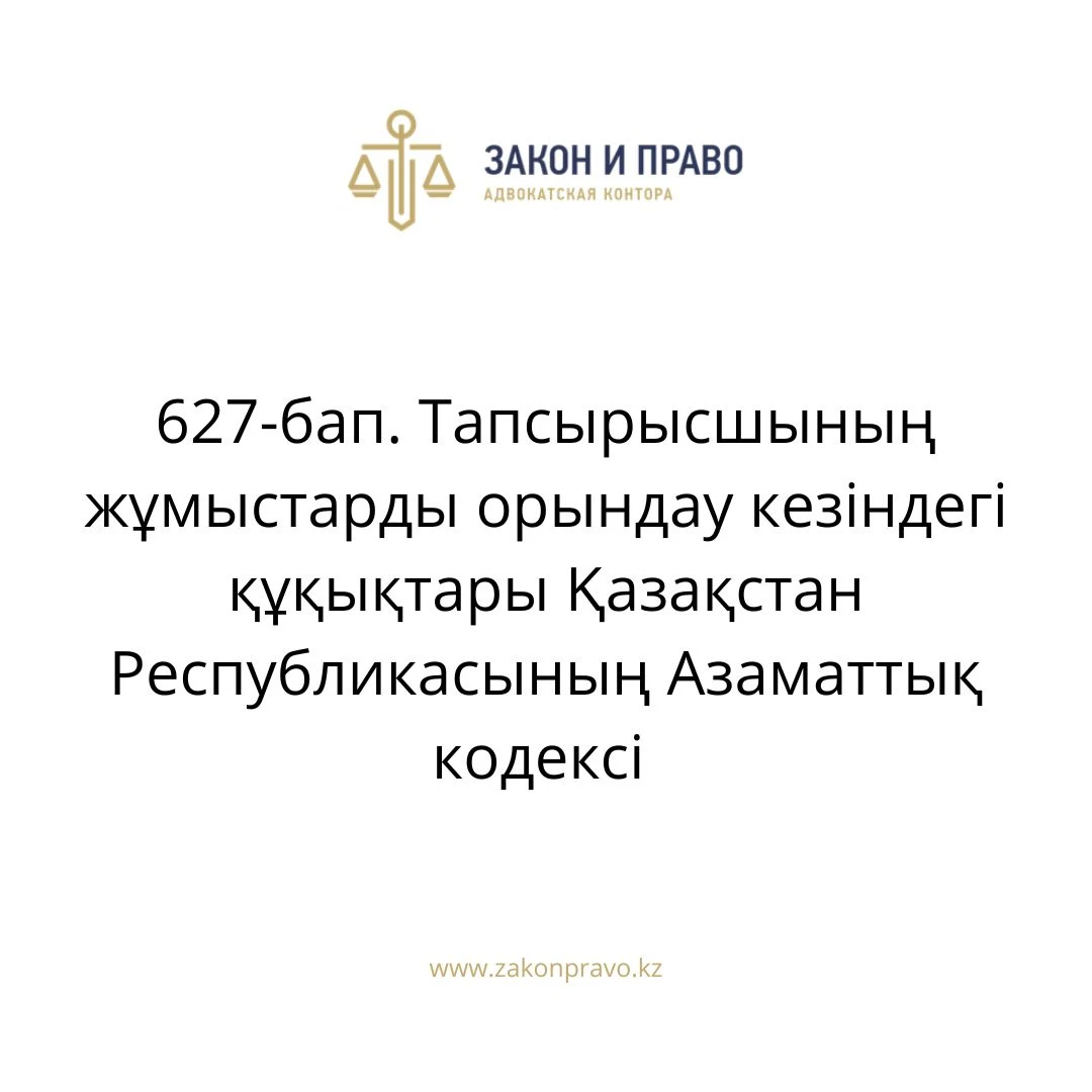 АMANAT партиясы және Заң және Құқық адвокаттық кеңсесінің серіктестігі аясында елге тегін заң көмегі көрсетілді